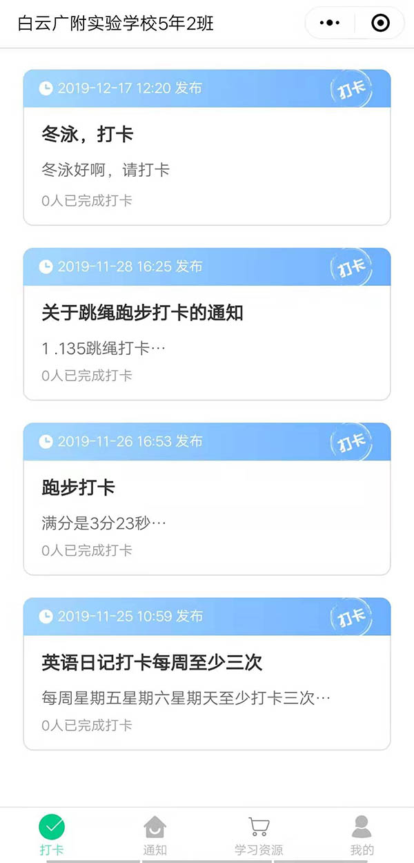 家長(zhǎng)樂微信群管小程序升級(jí)改版v3.0