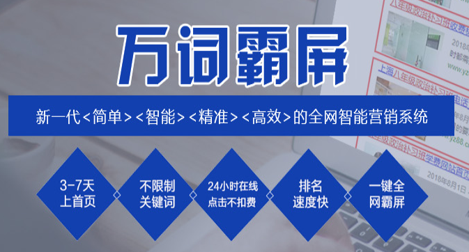 肇慶網(wǎng)絡推廣公司哪家好？多少錢？