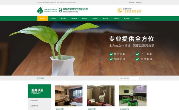 環(huán)?？萍计髽I(yè)