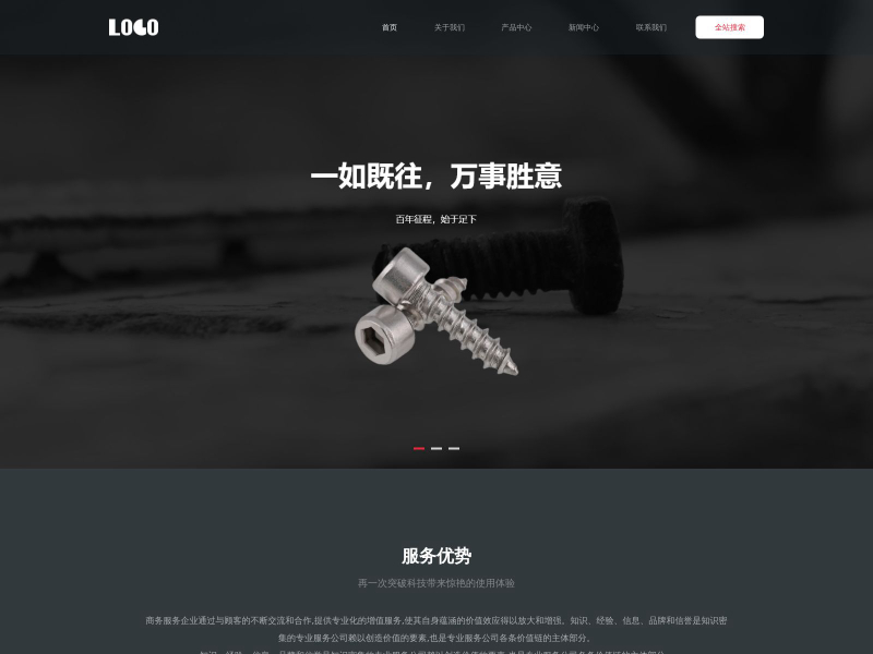 五金系列
