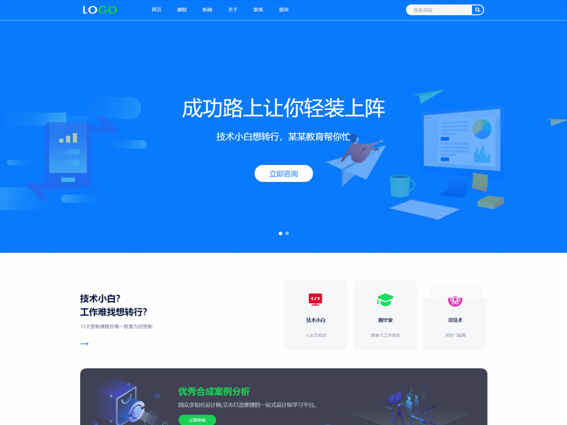 教育培訓