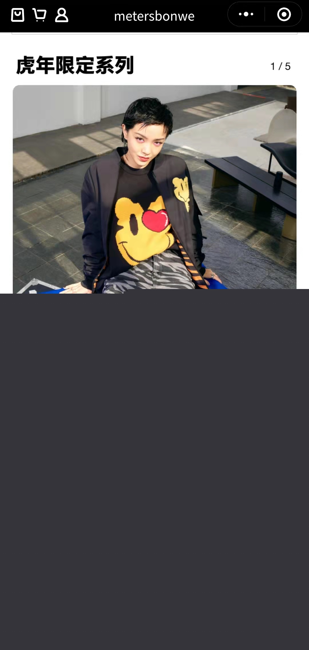 美特斯邦威