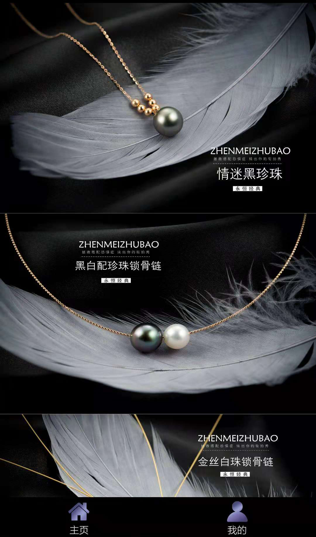 珠寶飾品